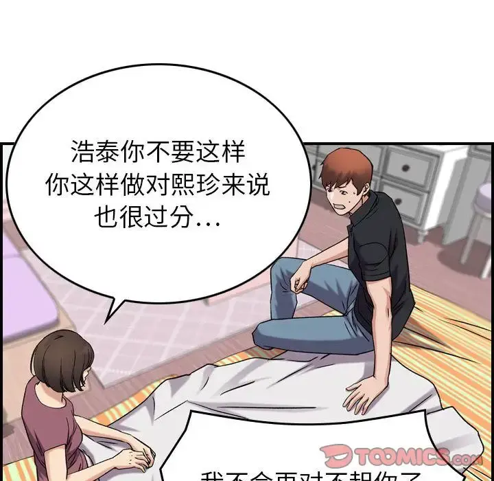 燃烧 第23章 第59页