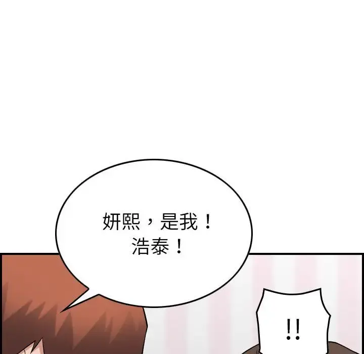 燃烧 第23章 第40页