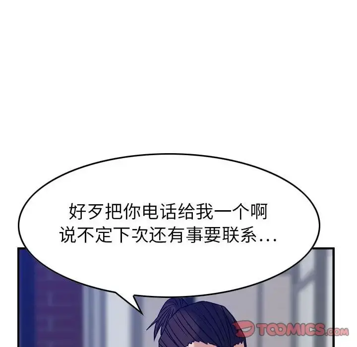 燃烧 第23章 第77页