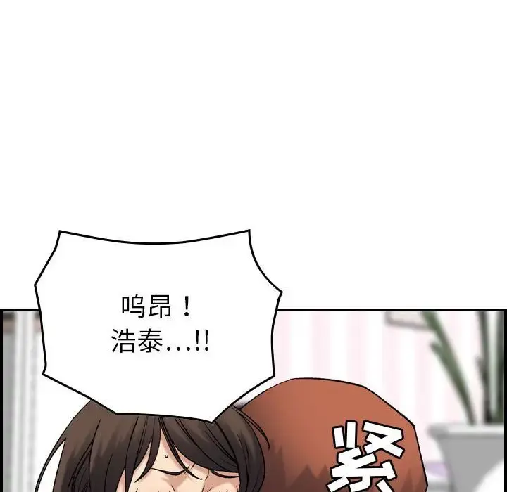 燃烧 第23章 第42页