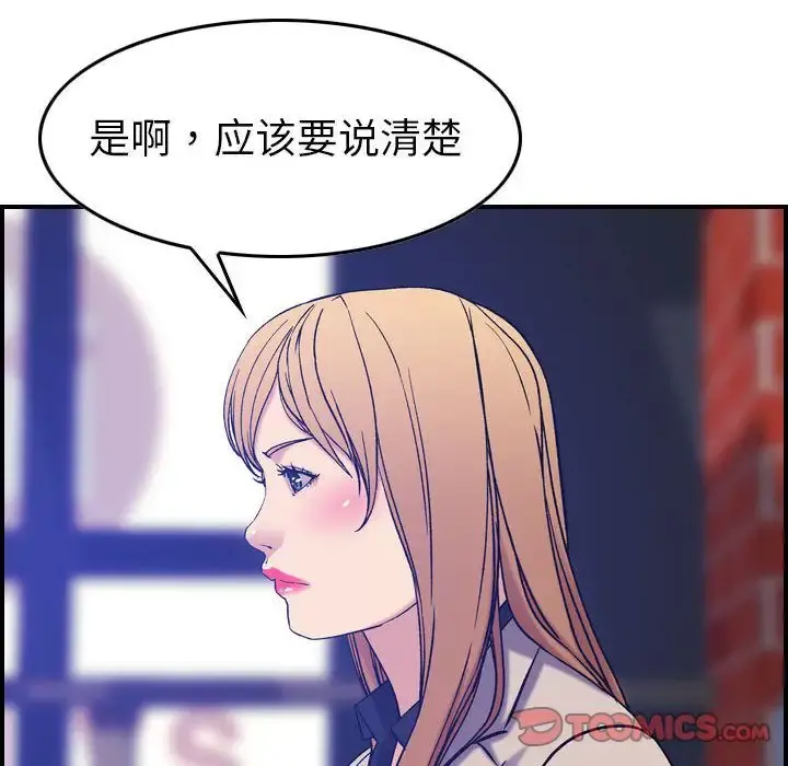 燃烧 第23章 第121页