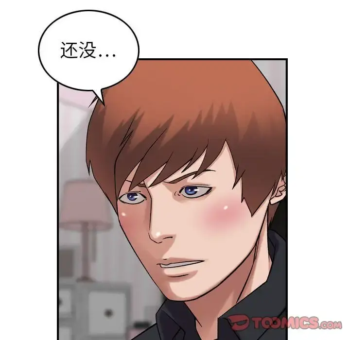 燃烧 第23章 第50页
