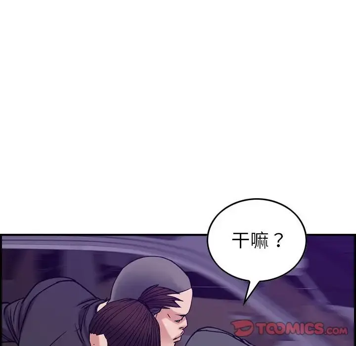 燃烧 第23章 第92页