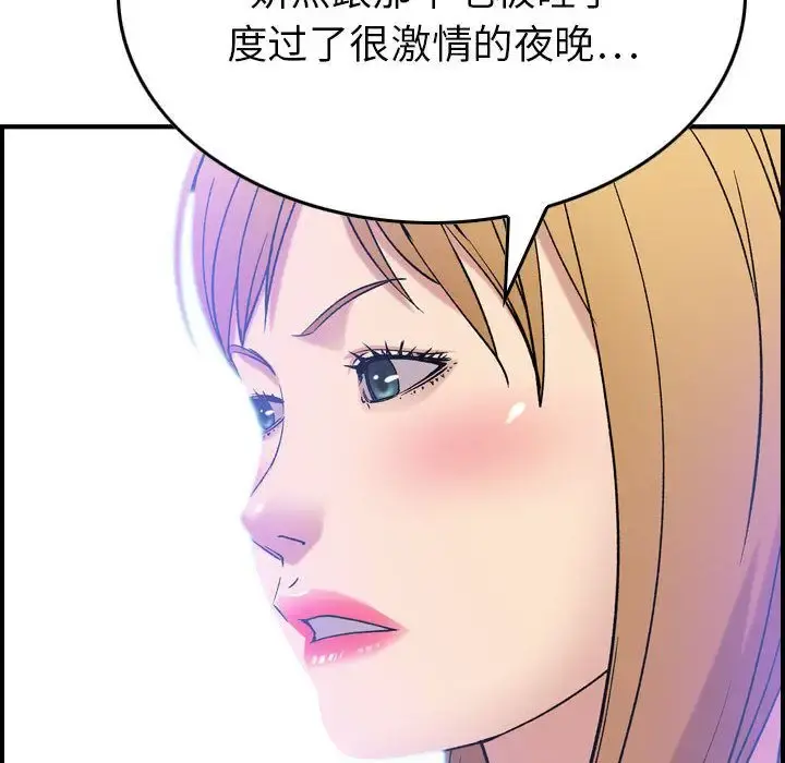 燃烧 第23章 第124页