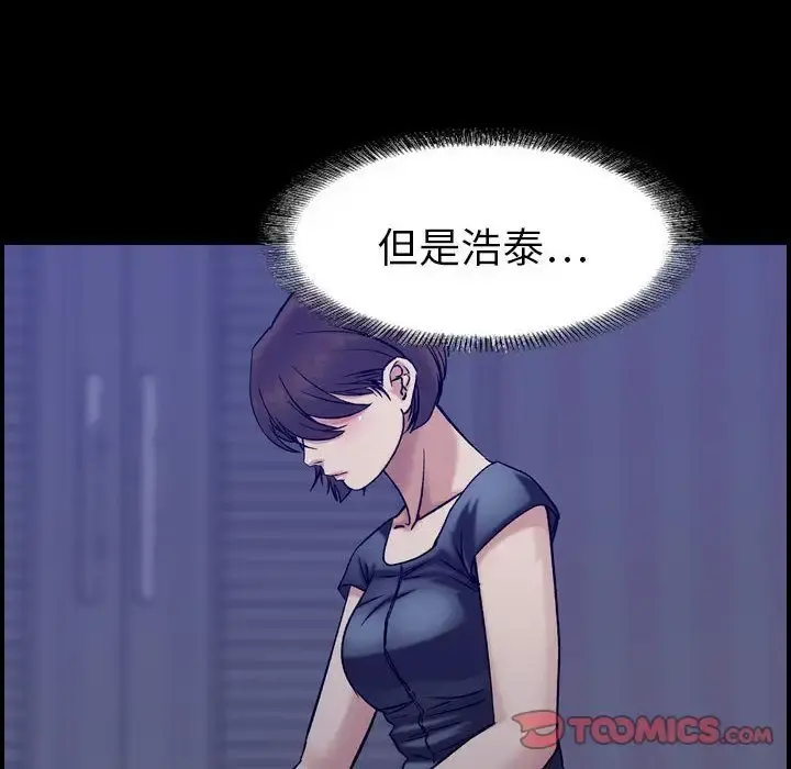 燃烧 第23章 第5页