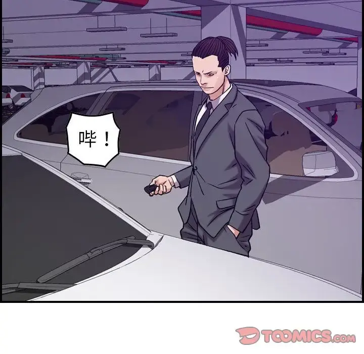 燃烧 第23章 第89页