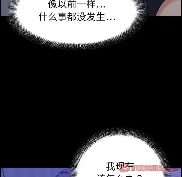 燃烧 第23章 第8页
