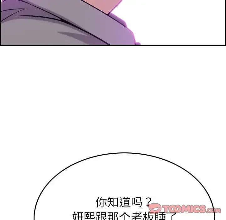 燃烧 第23章 第123页