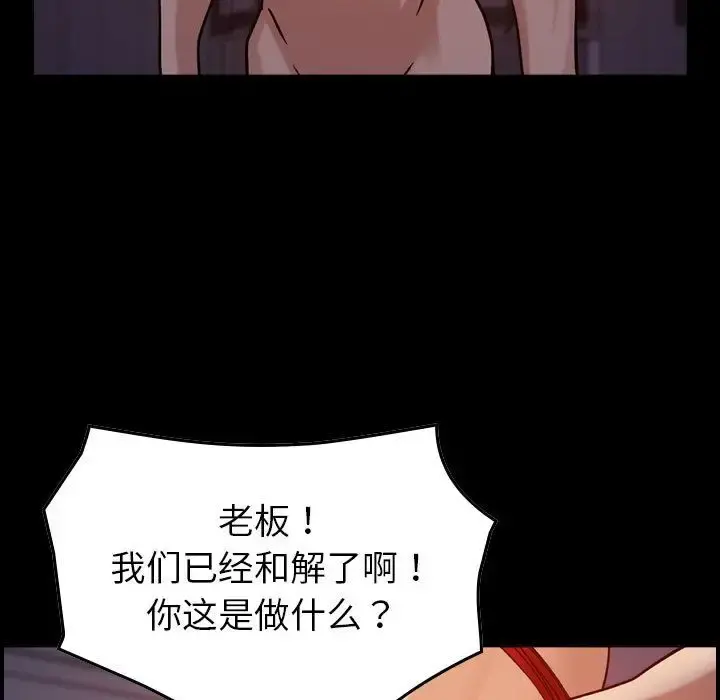 燃烧 第23章 第19页