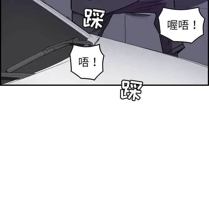 燃烧 第23章 第96页