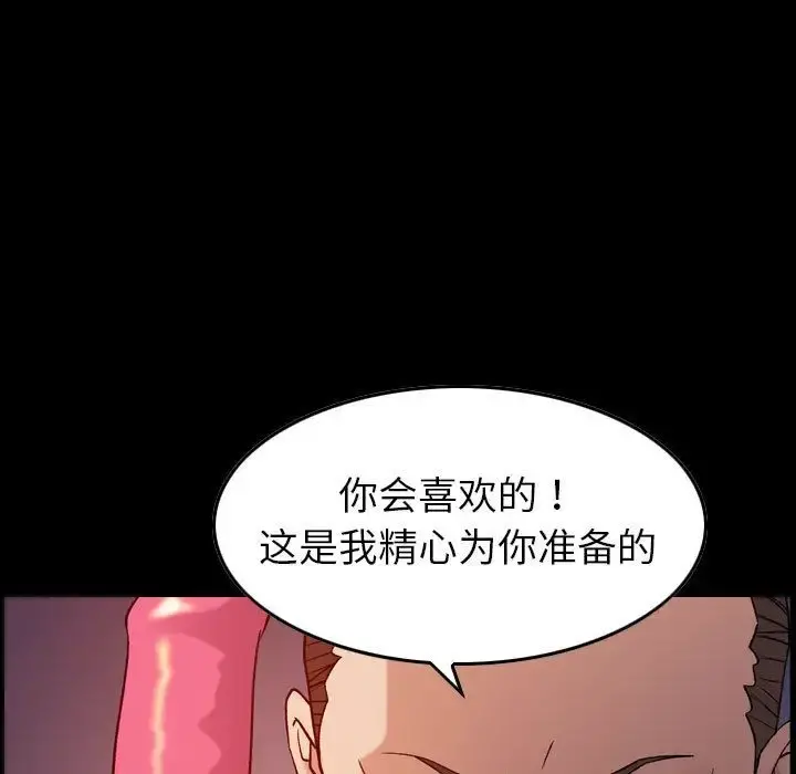 燃烧 第23章 第21页
