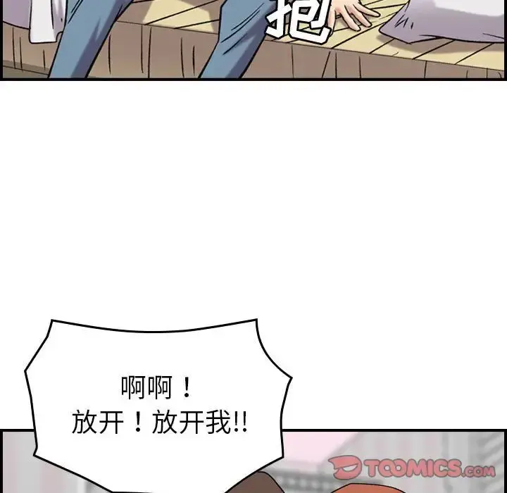 燃烧 第23章 第38页