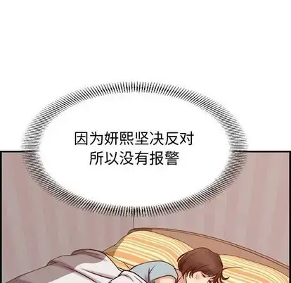 燃烧 第29章 第95页