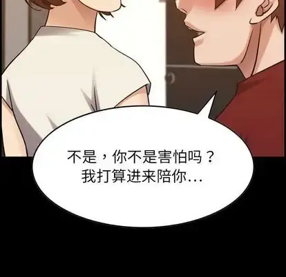 燃烧 第29章 第10页