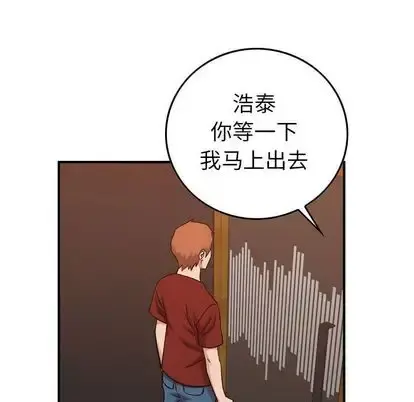 燃烧 第29章 第16页