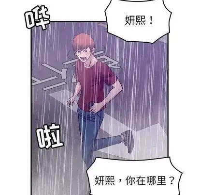 燃烧 第29章 第76页