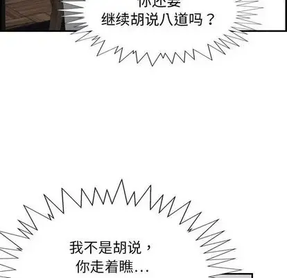 燃烧 第29章 第52页