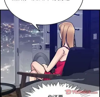 燃烧 第29章 第51页