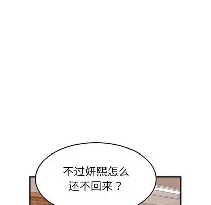燃烧 第29章 第56页