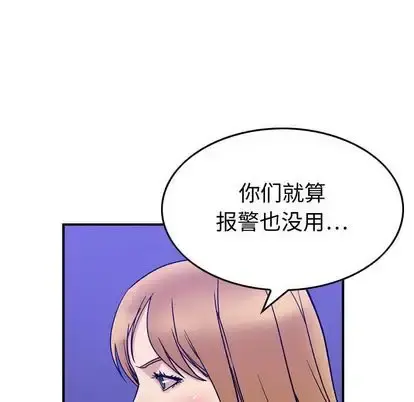 燃烧 第29章 第103页