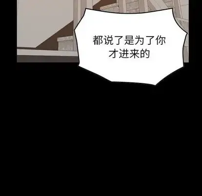 燃烧 第29章 第12页