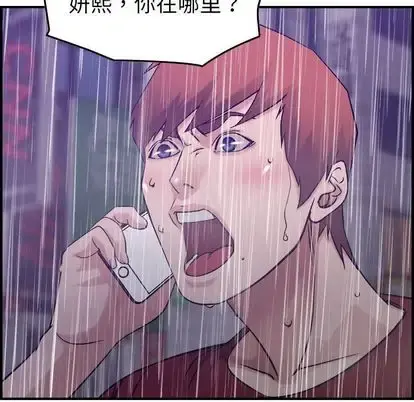 燃烧 第29章 第80页