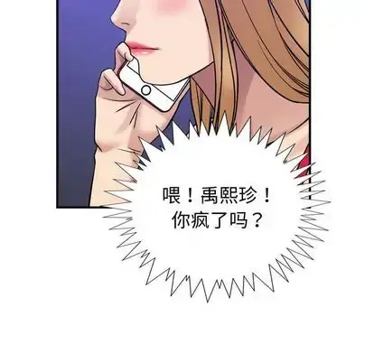 燃烧 第29章 第104页