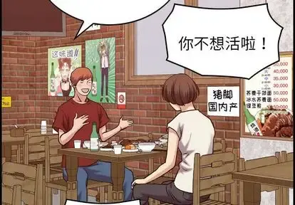 燃烧 第29章 第2页