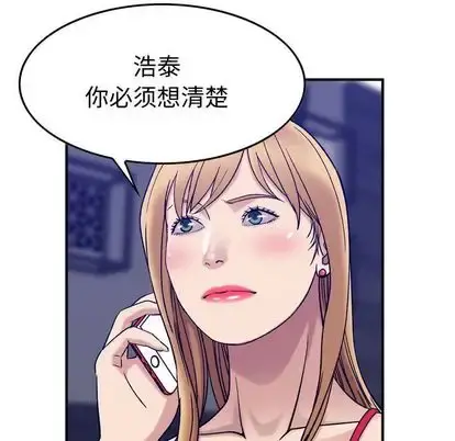 燃烧 第29章 第49页
