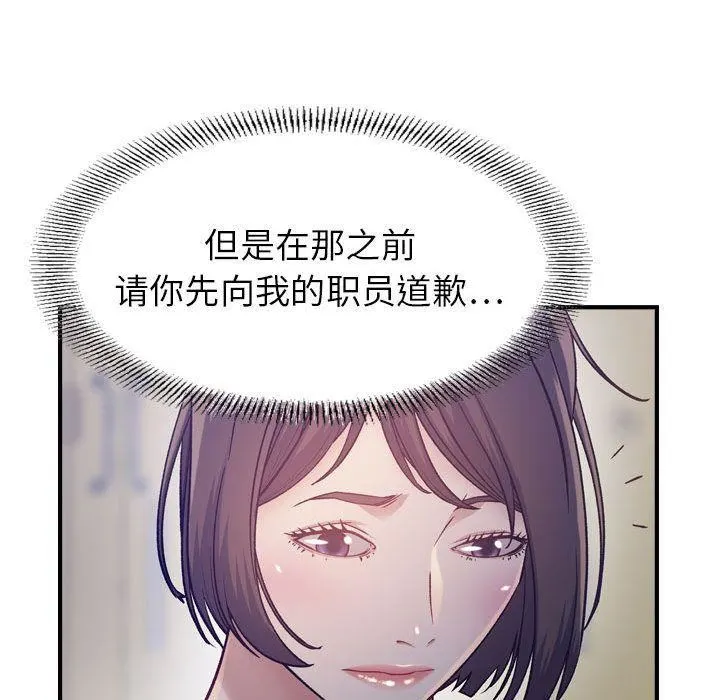 燃烧 第8话 第87页
