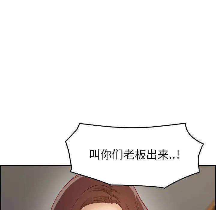 燃烧 第8话 第35页