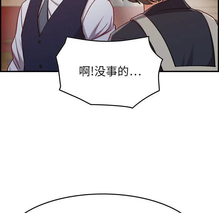 燃烧 第8话 第66页