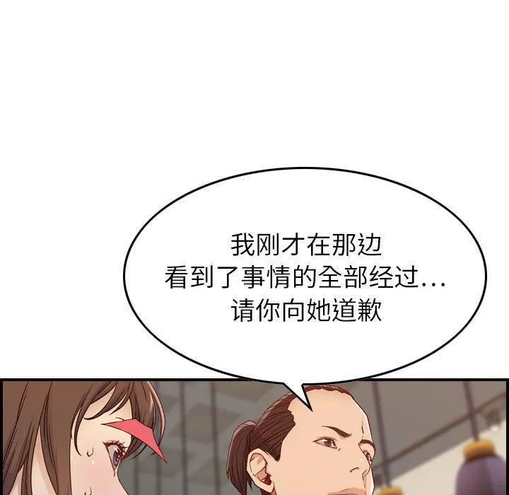 燃烧 第8话 第46页