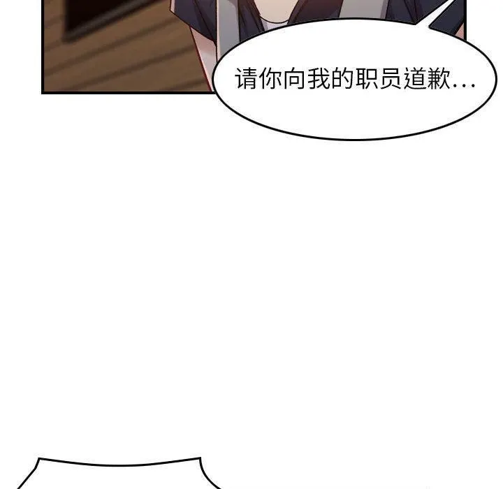 燃烧 第8话 第44页