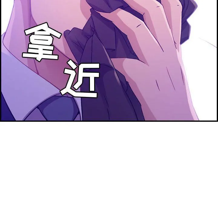 燃烧 第8话 第110页