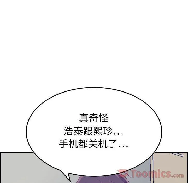 燃烧 第8话 第84页