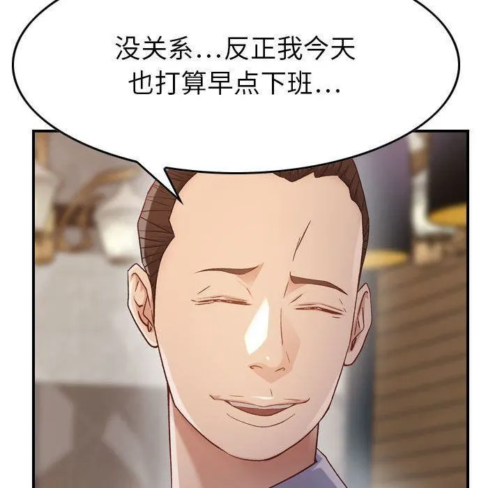 燃烧 第8话 第67页