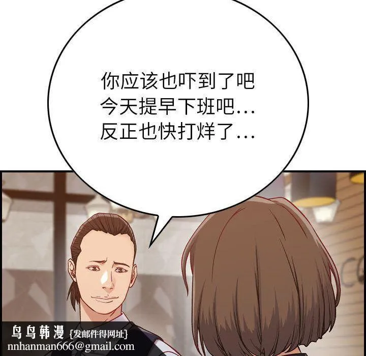 燃烧 第8话 第65页