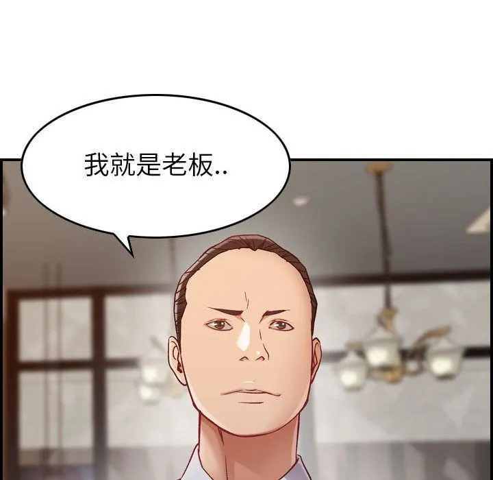 燃烧 第8话 第39页