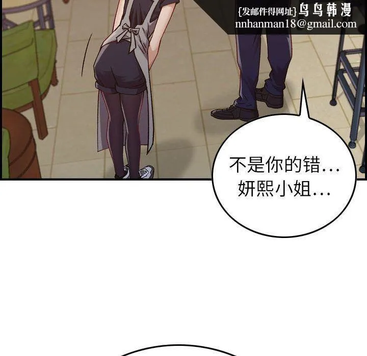 燃烧 第8话 第64页