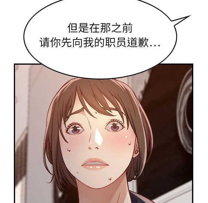燃烧 第8话 第50页