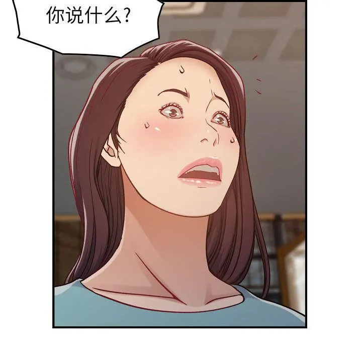 燃烧 第8话 第45页