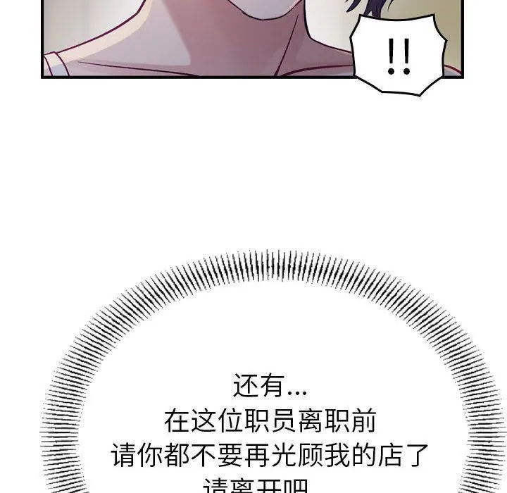 燃烧 第8话 第88页