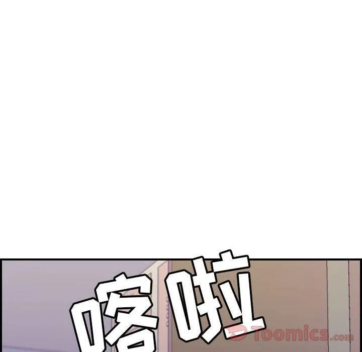 燃烧 第8话 第105页