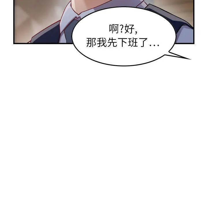 燃烧 第8话 第68页