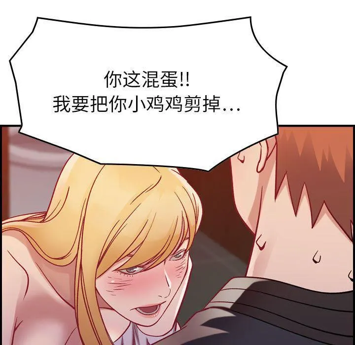 燃烧 第4话 第87页