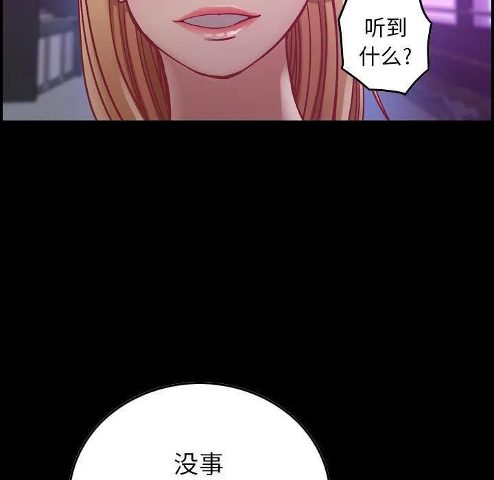 燃烧 第4话 第5页