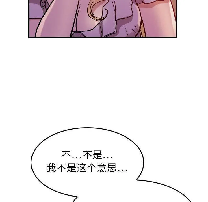 燃烧 第4话 第29页