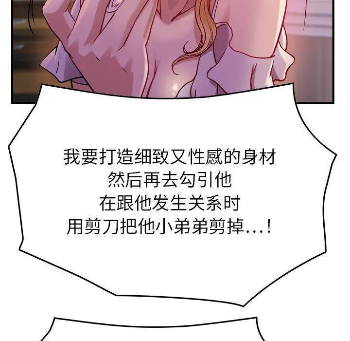 燃烧 第4话 第25页