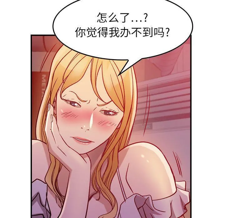 燃烧 第4话 第28页